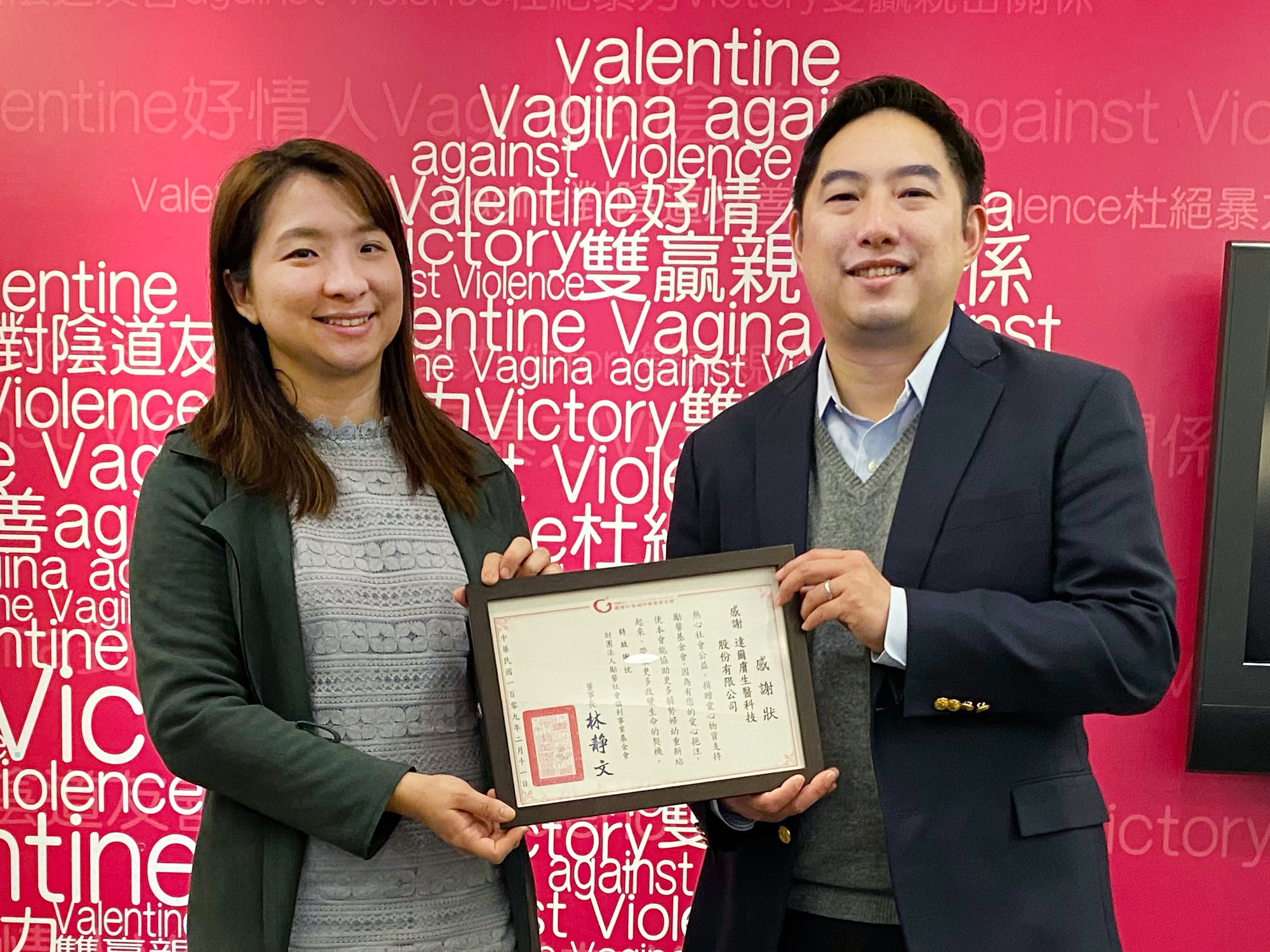 DR.WU x 勵馨 愛馨公益捐贈